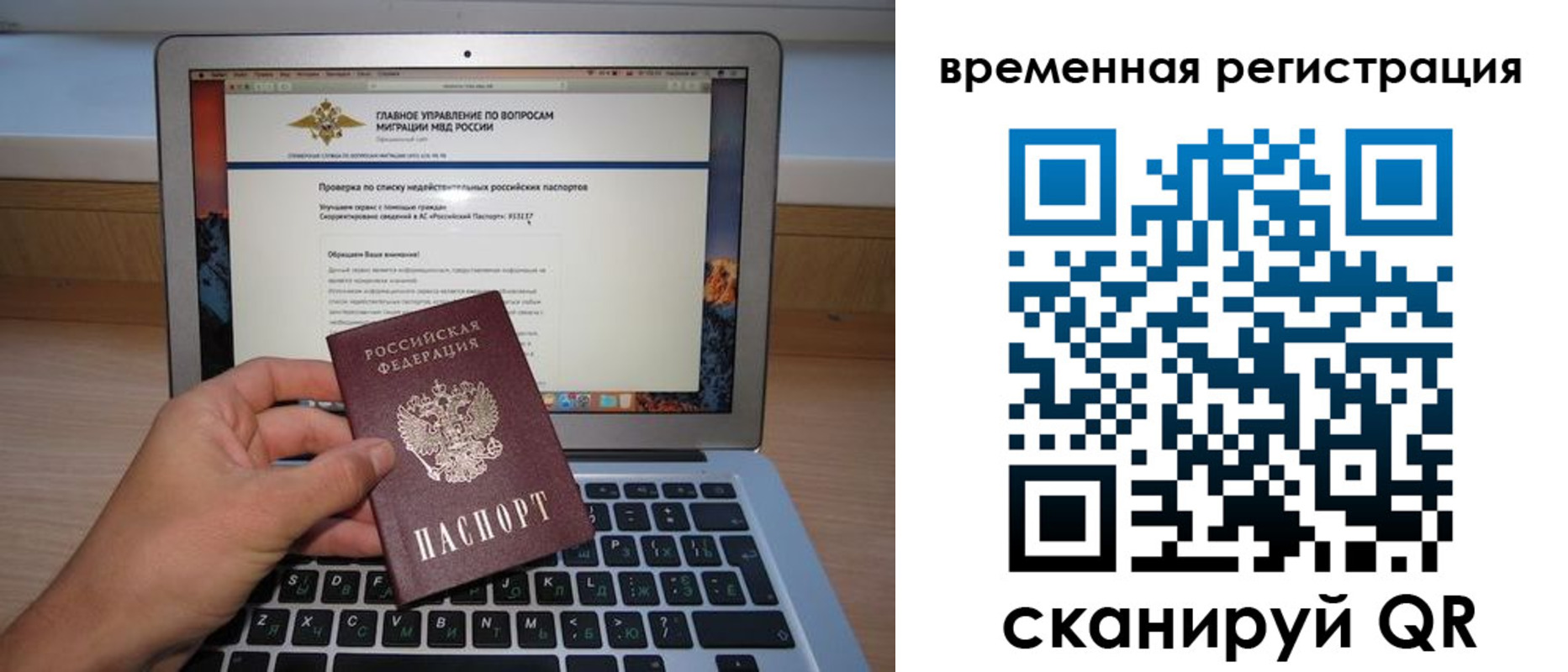 регистрация в Бакале