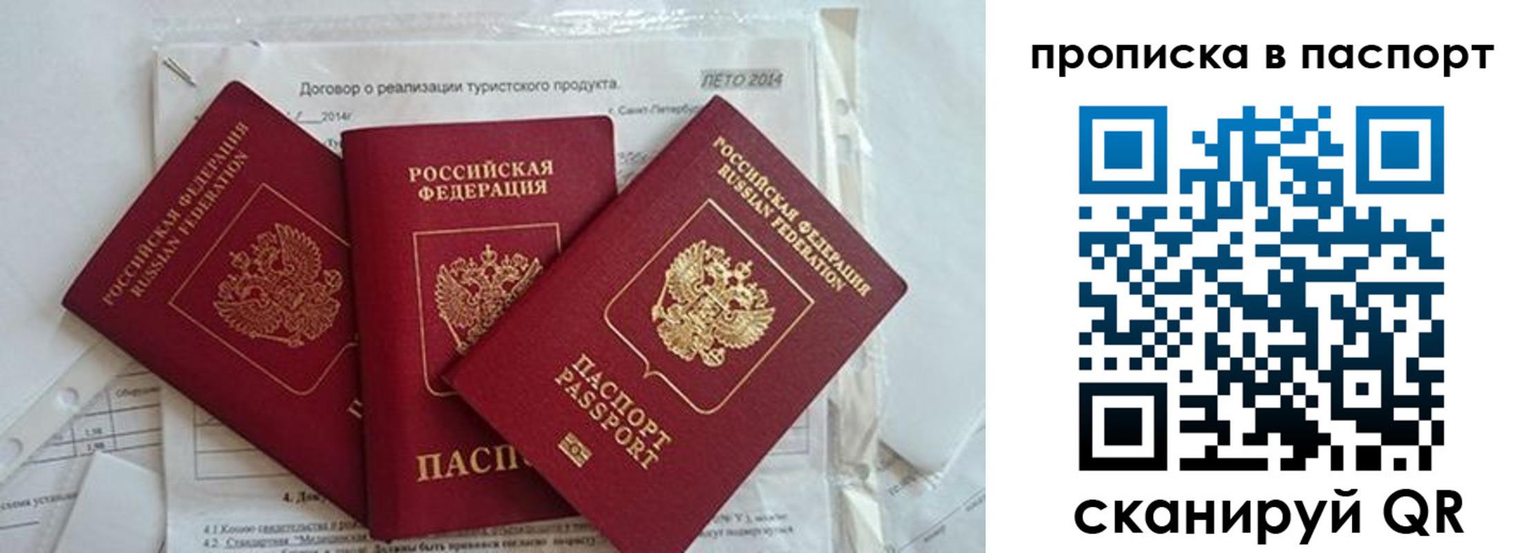 временная регистрация госуслуги в Бакале